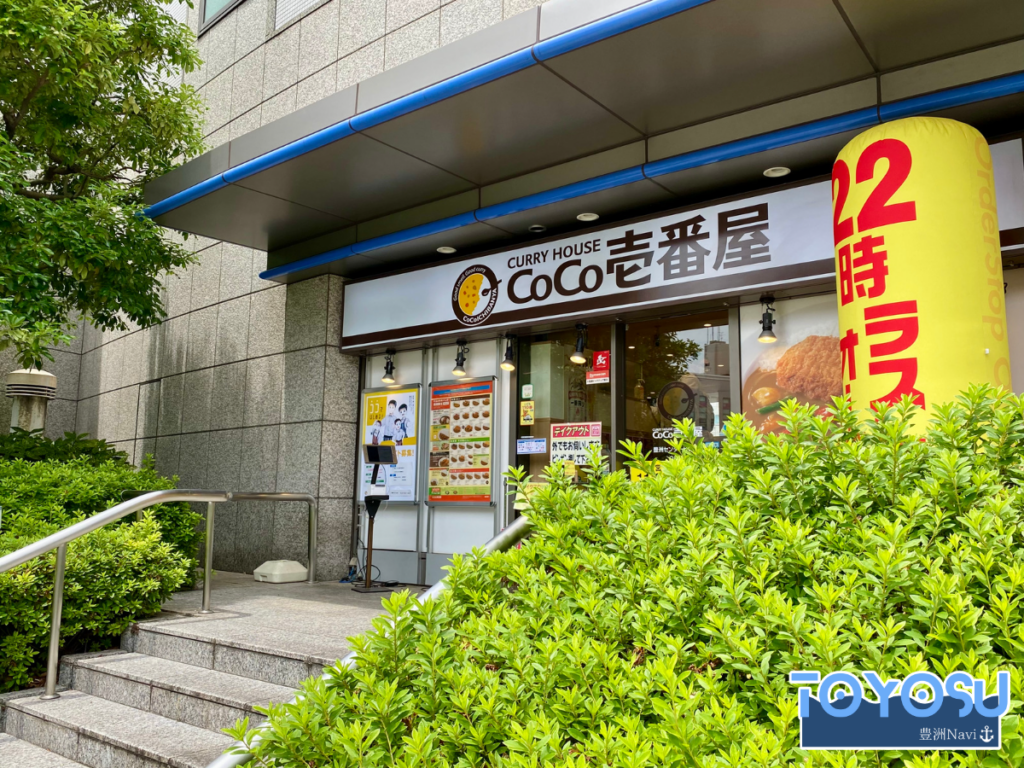 カレーハウス CoCo壱番屋 豊洲センタービル店