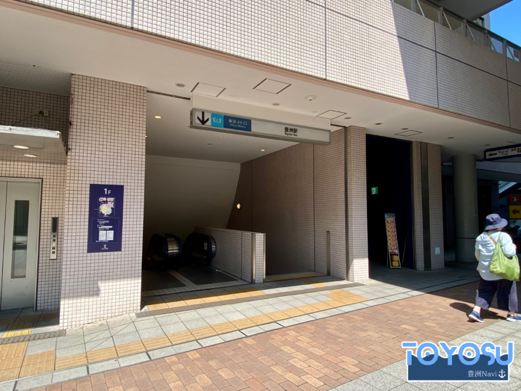 東京メトロ 豊洲駅 6b番出入口