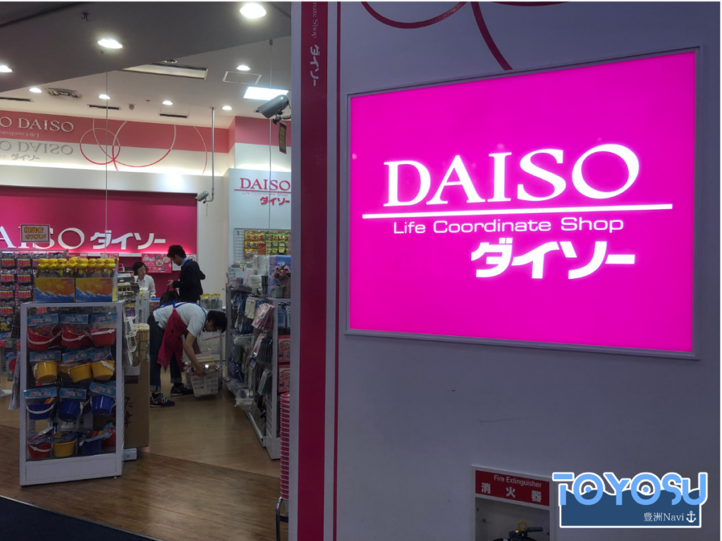 ザ・ダイソー（DAISO）ららぽーと豊洲店【店舗内移転】