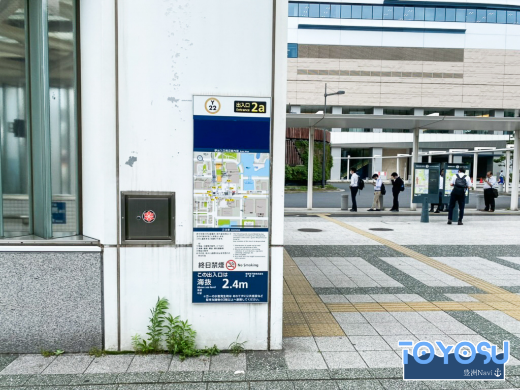 東京メトロ 豊洲駅 2番出入口